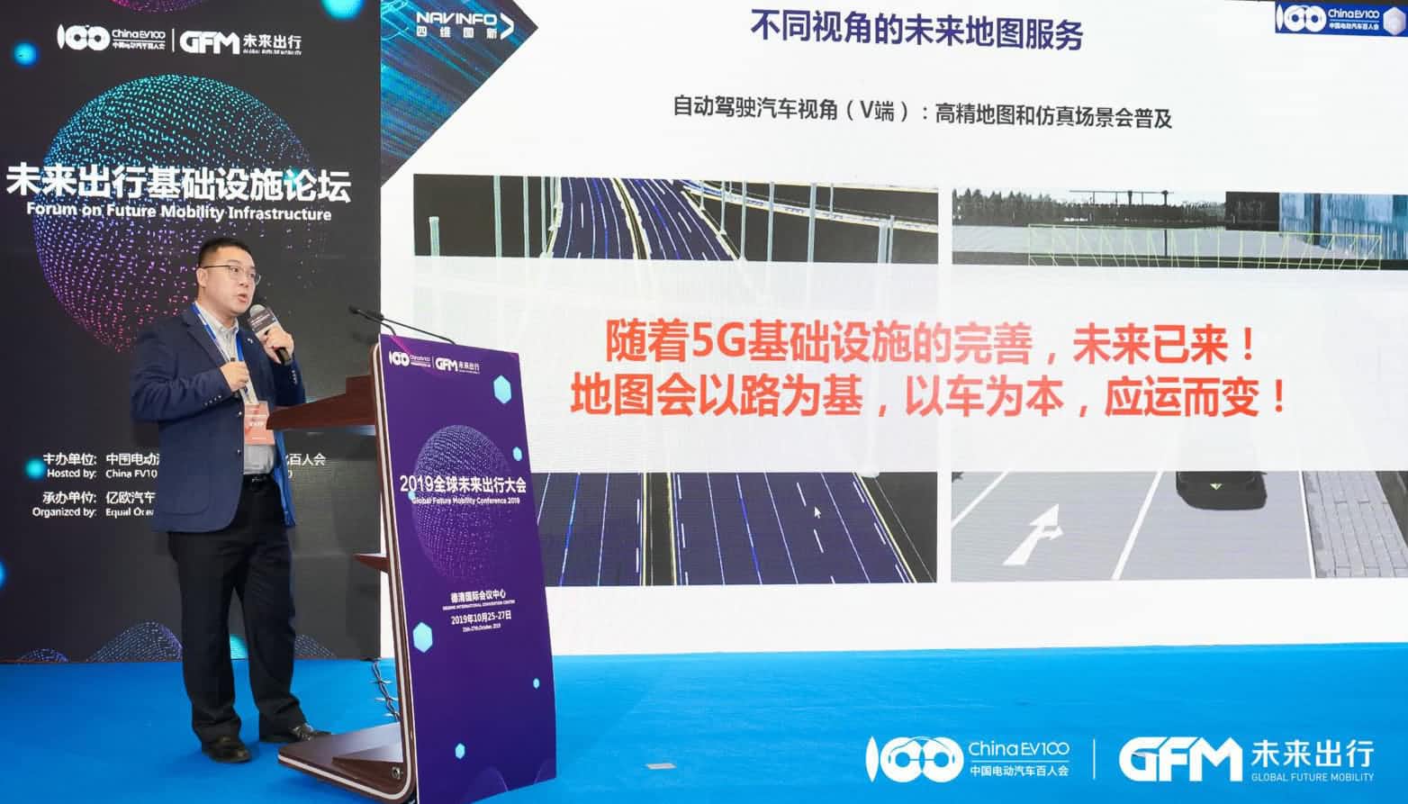 腾博官网郭磐石：当智能地图结合智慧路路，，，，，，出行将来将被改写