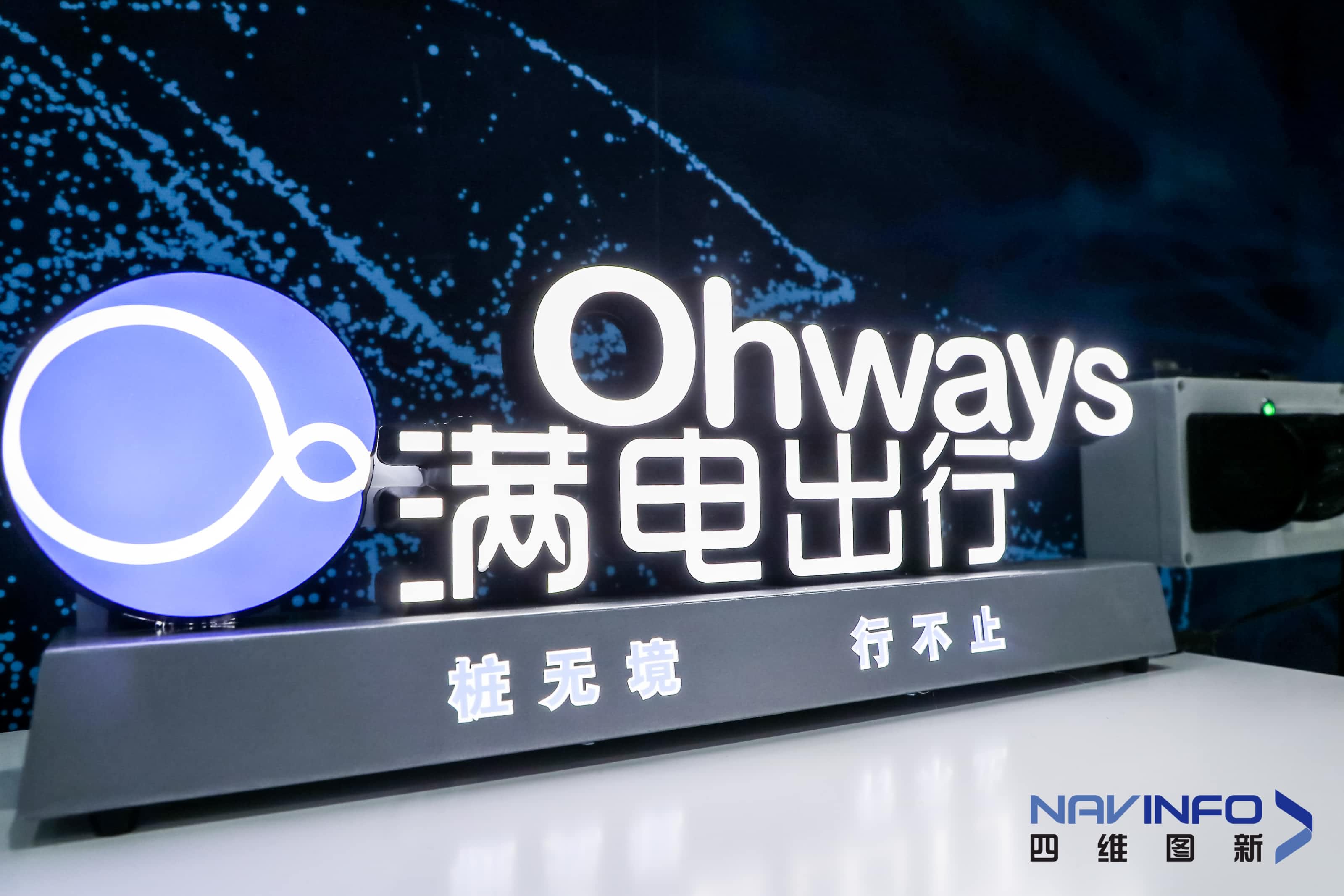对话满电出行王颖：充电市场将往精密化运营方向转变