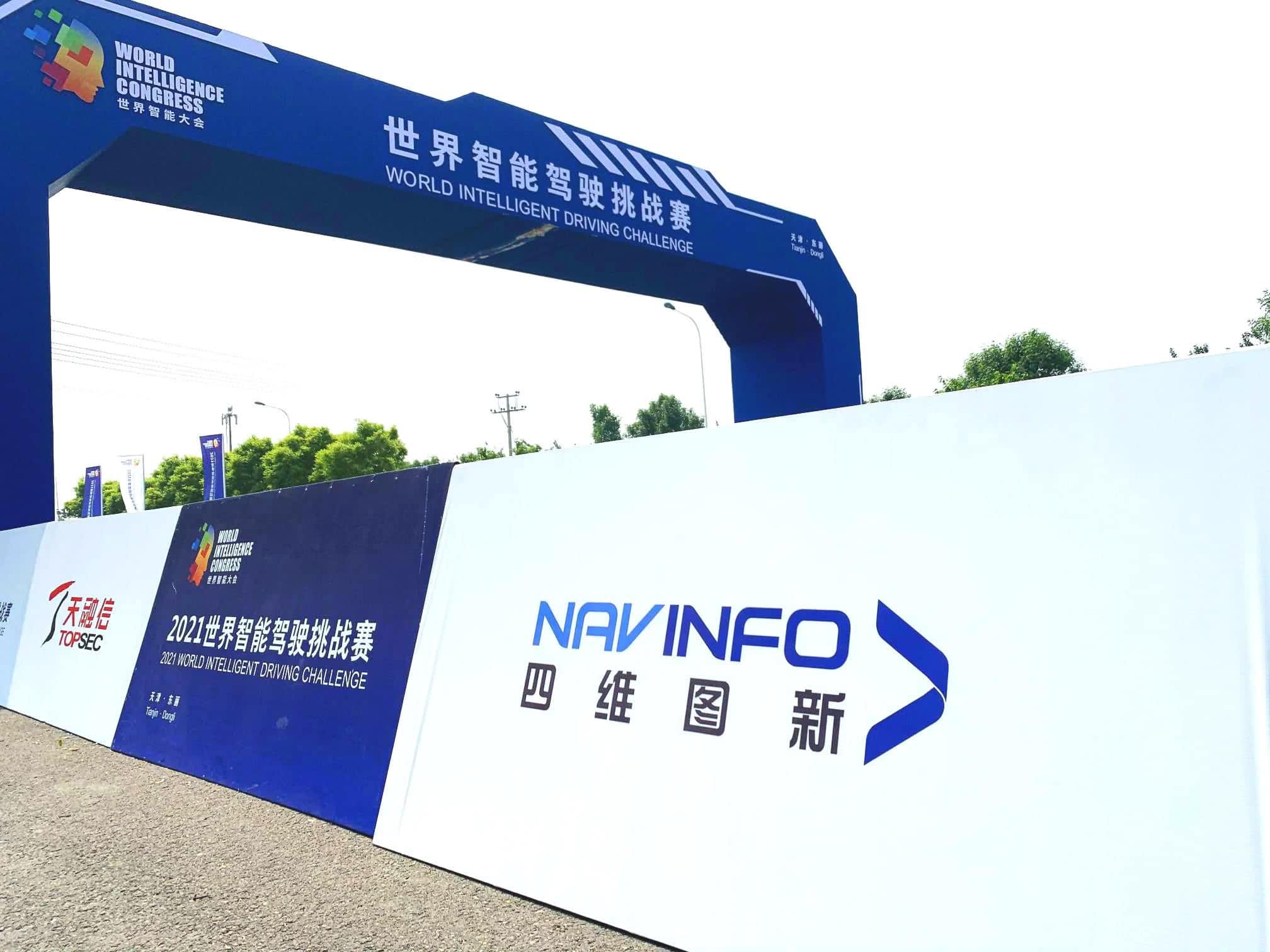 2021世界智能驾驶挑战赛如期进行 腾博官网高精度地图助力极限挑战