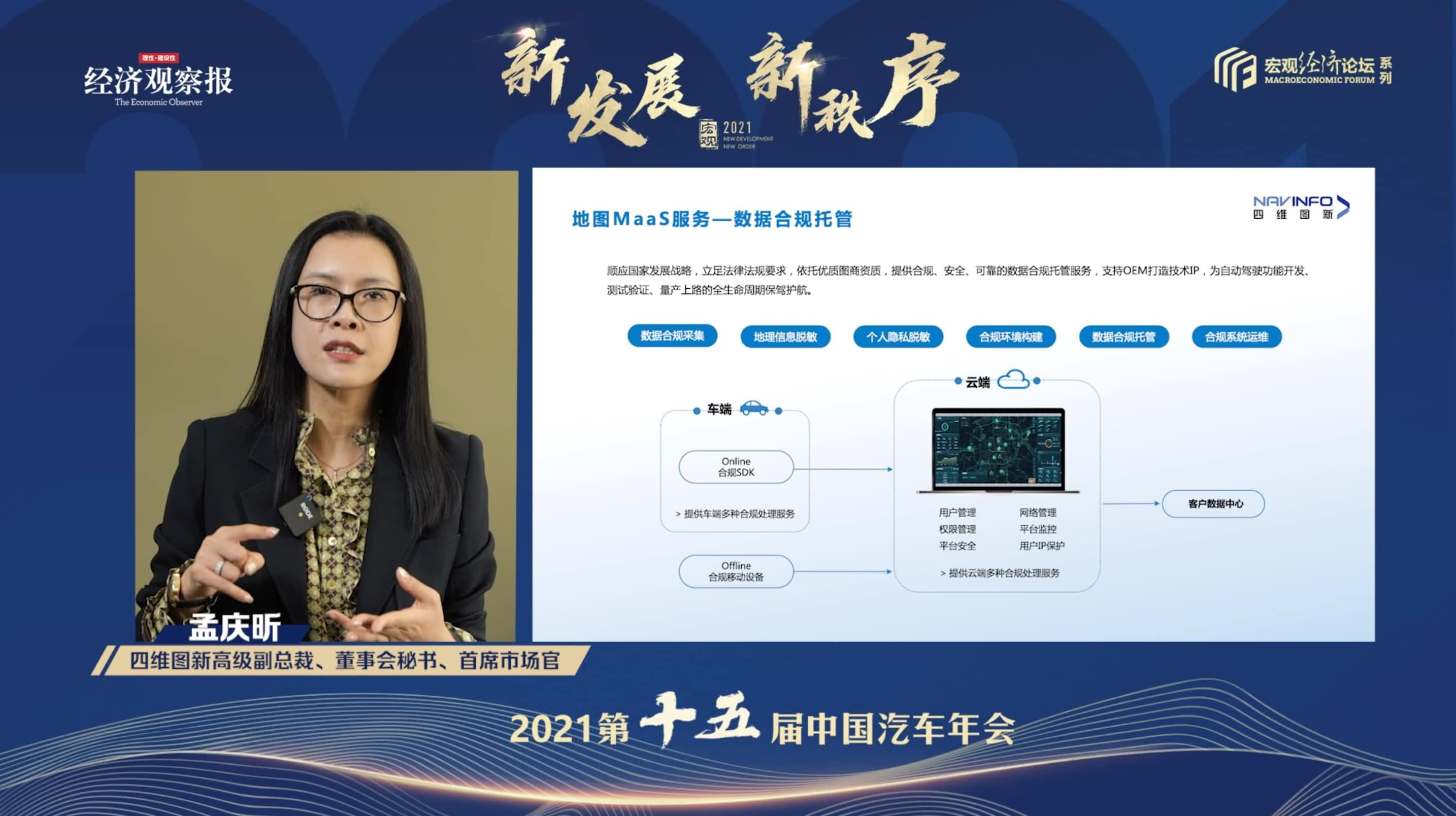 腾博官网孟庆昕：地图是将来维持智能汽车数据大水运行的沉要载体