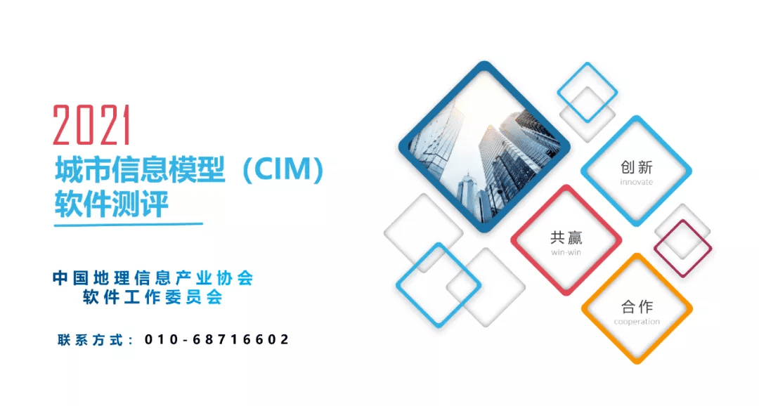获权威认证 腾博官网MineCIM通过CIM软件测评
