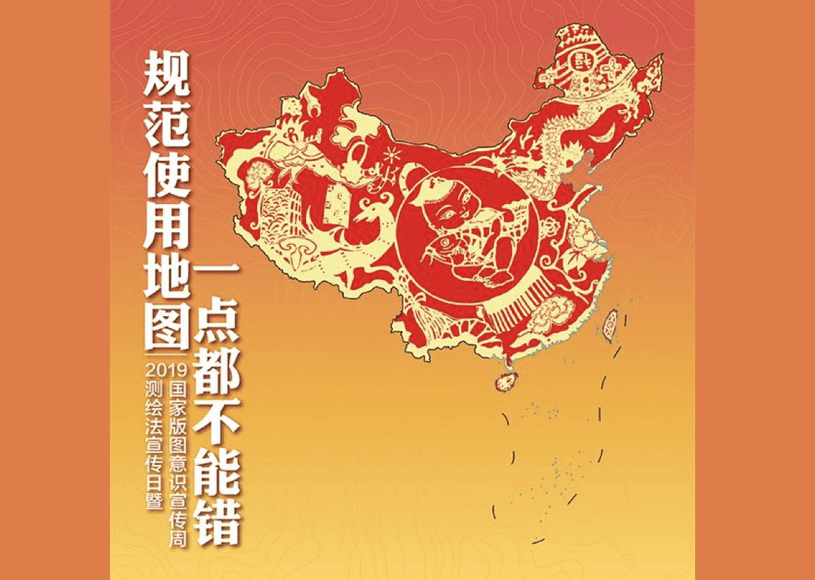 规范使用地图，，，，，，，，一点儿都不能错