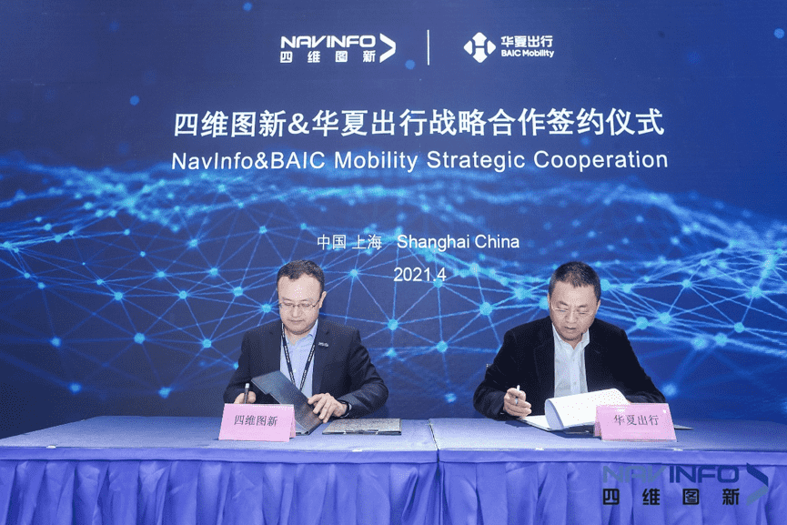 腾博官网与中原出行达成战术合作 助力将来出行智能服务升级