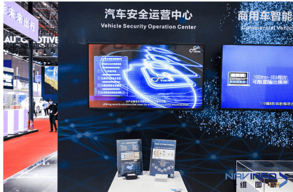 车展进行时 | 为辰信安推出新版智能汽车安全监测解决规划