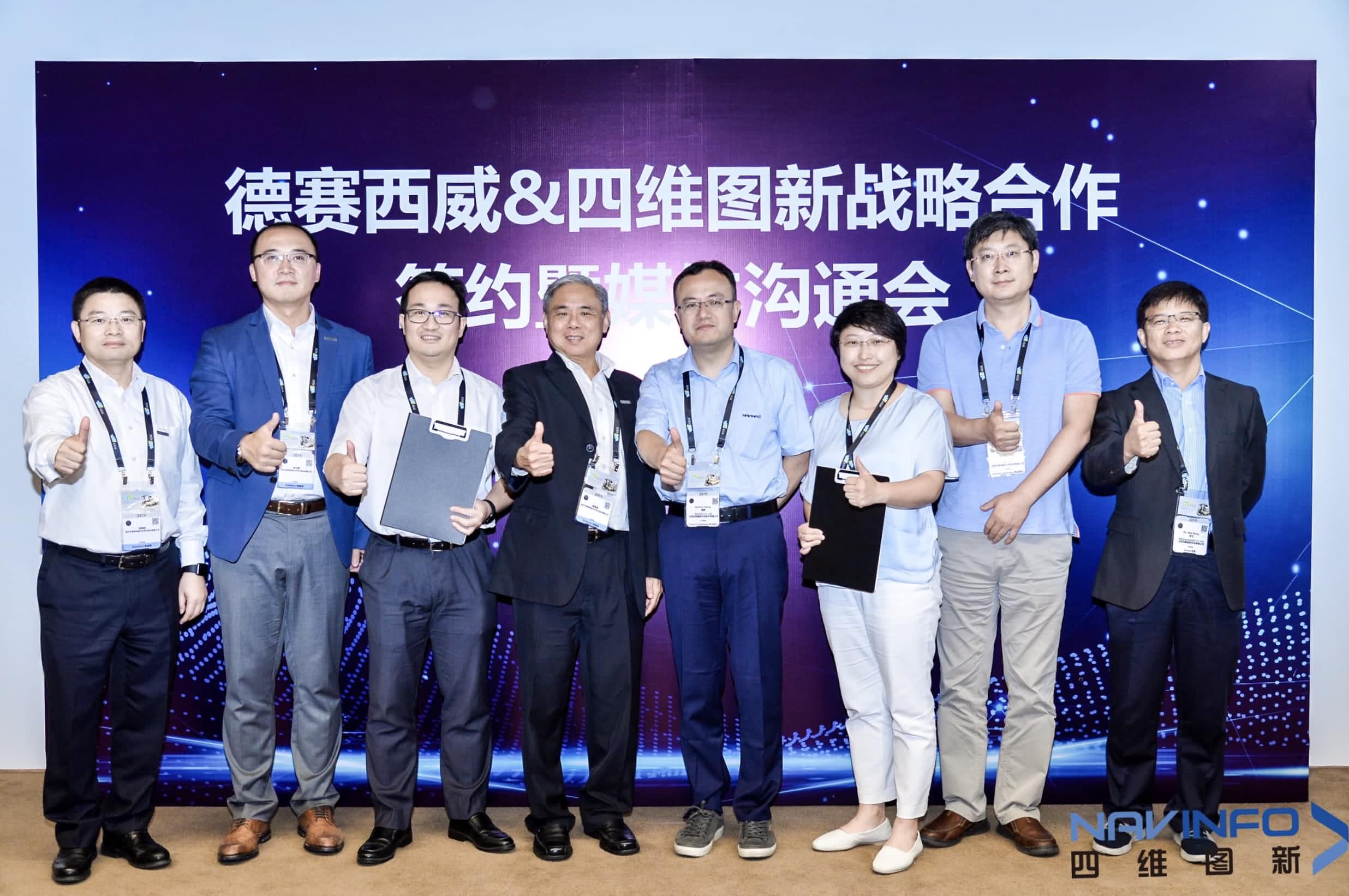 德赛西威联手腾博官网 落地自动驾驶地图美满车联网利用