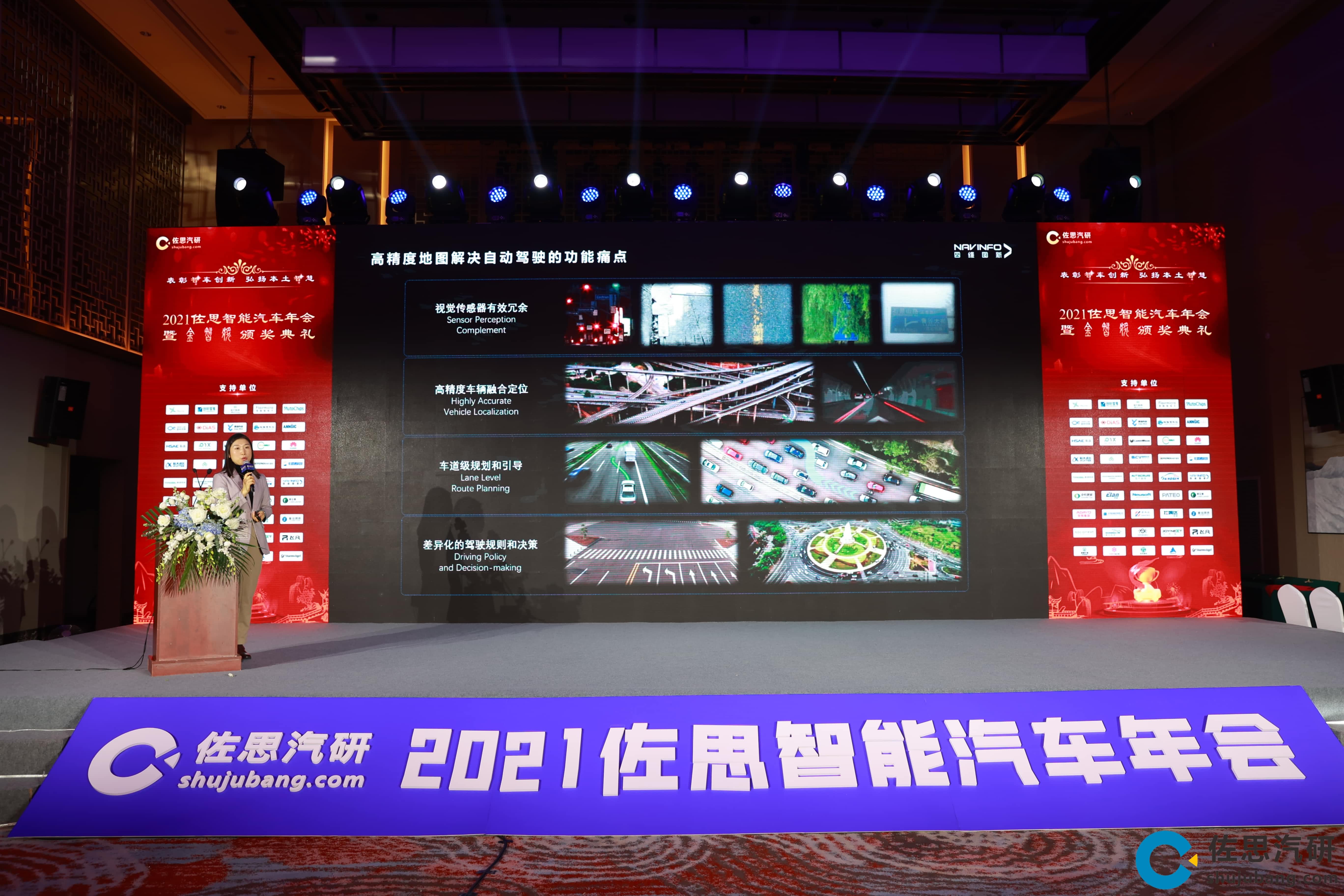 腾博官网高精度地图、智能座舱芯片AC8015分获佐思年度金智奖