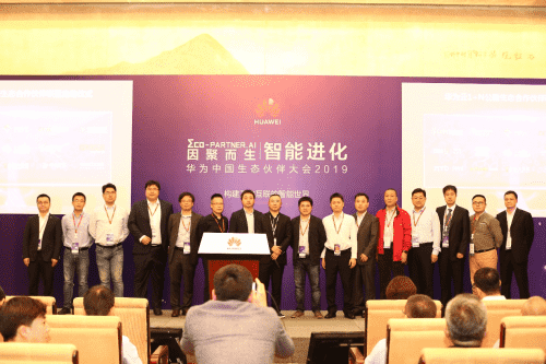 华为1+N公路生态合作同伴联盟内江成立 腾博官网首批参与