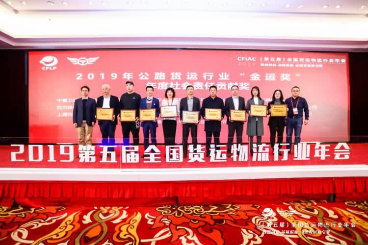 中寰卫星获中国公路货运行业“年杜着秀供给商奖”