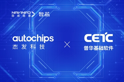 普华基础软件AUTOSAR成功适配腾博官网旗下杰发科技AC7840x车规级芯片
