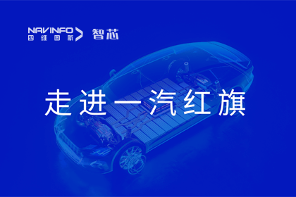 走进一汽红旗丨腾博官网旗下杰发科技AC8025智能座舱规划受关注