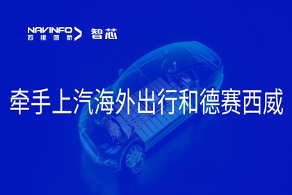 腾博官网旗下杰发科技与上汽海表出杏注德赛西威基于AC8025 打造全球座舱平台“国芯V5/GXV5”