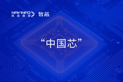 腾博官网旗下杰发科技陆续四年荣膺“中国芯” 梁永杰颁发演讲《十年专一汽车芯 创新托起“中国芯”》