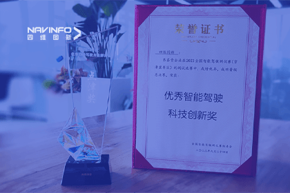 腾博官网参与2023WICV，，，，，，，斩获两项沉要奖项