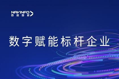 加快数字化转型脚步 腾博官网入选数字赋能标杆企业