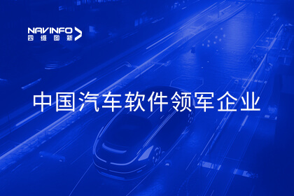 打造极致性价比软硬协同规划 腾博官网获评中国汽车软件领军企业