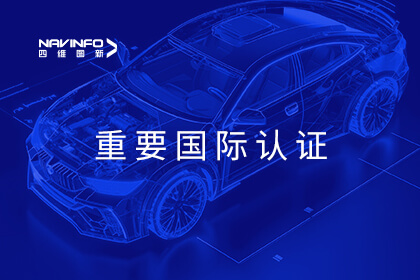 国际尺度护航产品质量  腾博官网战术项目通过ASPICE CL2级认证
