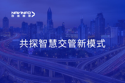 腾博官网携手大庆交警优化业务全流程 共探智慧交管新模式