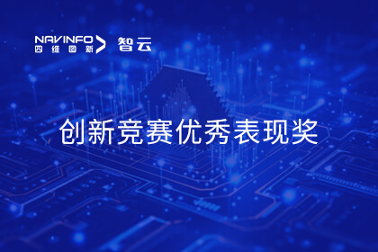 腾博官网研发能力再获认可 湘江新区三维平台获评“优良阐发奖”