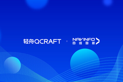 腾博官网与轻舟智航达成战术合作 共赴智能驾驶新征程