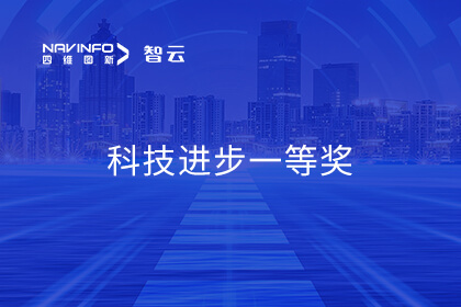 腾博官网荣获“科技进取一等奖”