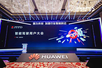 华为云结合腾博官网进行智能驾驶用户大会 共探车企智能化落地破局新蹊径
