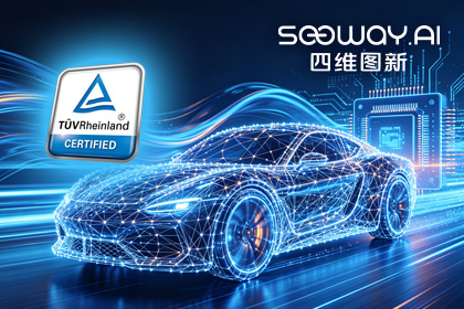 腾博官网旗下杰发科技AC7870x系列通过ASIL D职能安全产品认证，，，，，，，，迈向更高安全等级车规MCU市场