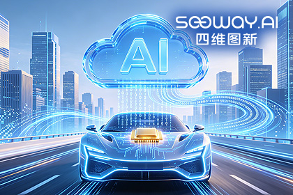 产学研聚力攻坚！面向多源数据汇聚的时空数据基础平台关键技术研发项目正式启动